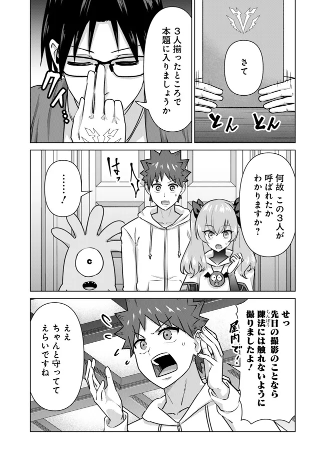 Isekai Pornstar ~Shiru Danyuu ga Isekai Tensei shite Ero Chishiki Furu Katsuyo de Musou Danyuu ni naru Hanashi~ Chapter 55 7ページ