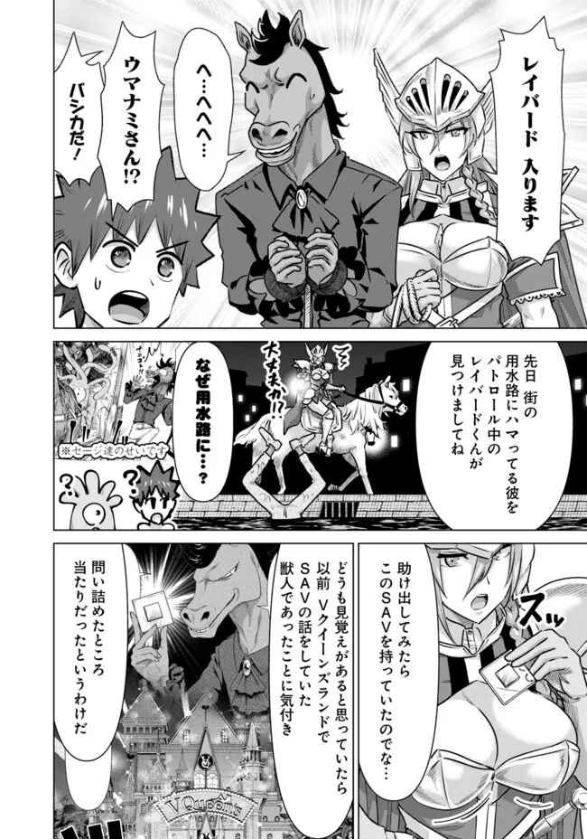 Isekai Pornstar ~Shiru Danyuu ga Isekai Tensei shite Ero Chishiki Furu Katsuyo de Musou Danyuu ni naru Hanashi~ Chapter 56 2ページ