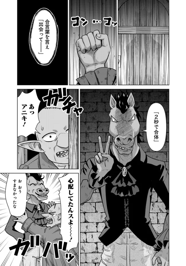 Isekai Pornstar ~Shiru Danyuu ga Isekai Tensei shite Ero Chishiki Furu Katsuyo de Musou Danyuu ni naru Hanashi~ Chapter 56 11ページ