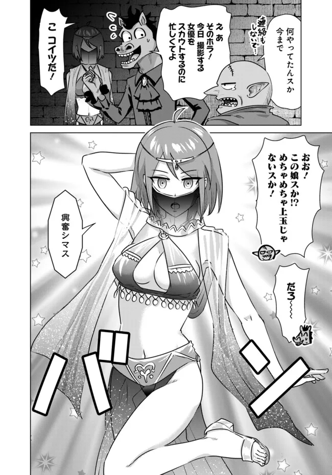 Isekai Pornstar ~Shiru Danyuu ga Isekai Tensei shite Ero Chishiki Furu Katsuyo de Musou Danyuu ni naru Hanashi~ Chapter 56 12ページ