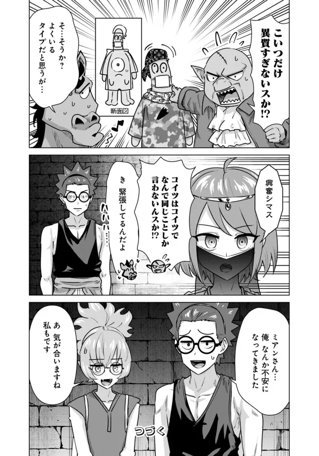 Isekai Pornstar ~Shiru Danyuu ga Isekai Tensei shite Ero Chishiki Furu Katsuyo de Musou Danyuu ni naru Hanashi~ Chapter 56 14ページ