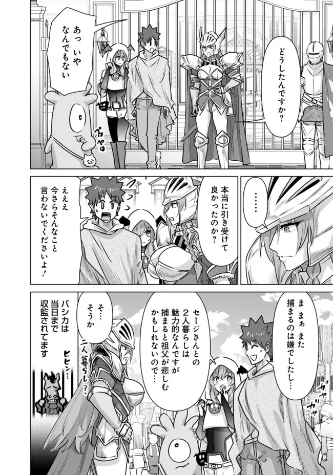 Isekai Pornstar ~Shiru Danyuu ga Isekai Tensei shite Ero Chishiki Furu Katsuyo de Musou Danyuu ni naru Hanashi~ Chapter 56 6ページ