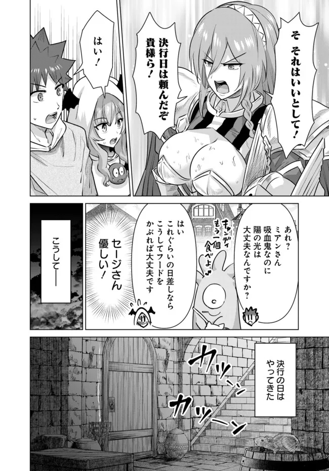 Isekai Pornstar ~Shiru Danyuu ga Isekai Tensei shite Ero Chishiki Furu Katsuyo de Musou Danyuu ni naru Hanashi~ Chapter 56 10ページ