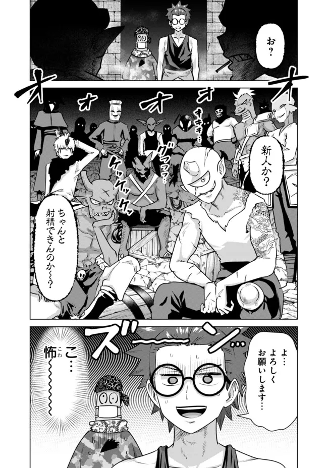 Isekai Pornstar ~Shiru Danyuu ga Isekai Tensei shite Ero Chishiki Furu Katsuyo de Musou Danyuu ni naru Hanashi~ Chapter 57 4ページ