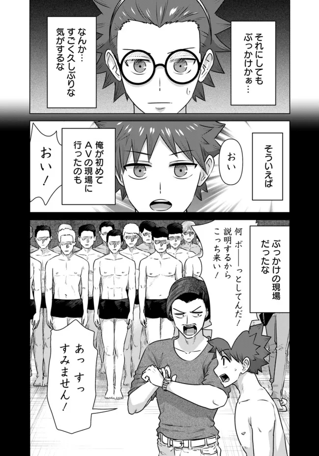 Isekai Pornstar ~Shiru Danyuu ga Isekai Tensei shite Ero Chishiki Furu Katsuyo de Musou Danyuu ni naru Hanashi~ Chapter 57 5ページ