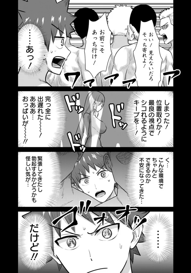 Isekai Pornstar ~Shiru Danyuu ga Isekai Tensei shite Ero Chishiki Furu Katsuyo de Musou Danyuu ni naru Hanashi~ Chapter 57 9ページ