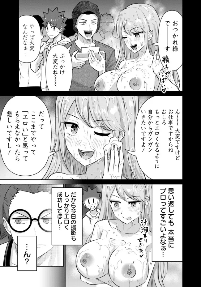 Isekai Pornstar ~Shiru Danyuu ga Isekai Tensei shite Ero Chishiki Furu Katsuyo de Musou Danyuu ni naru Hanashi~ Chapter 58 11ページ