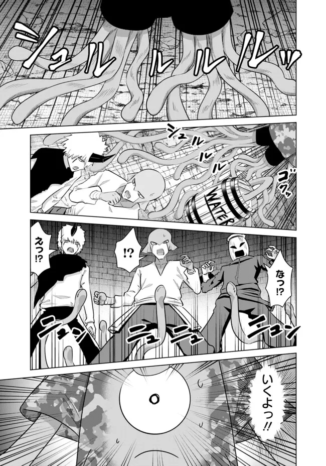 Isekai Pornstar ~Shiru Danyuu ga Isekai Tensei shite Ero Chishiki Furu Katsuyo de Musou Danyuu ni naru Hanashi~ Chapter 58 13ページ