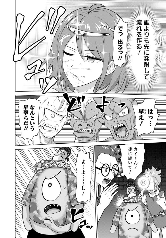 Isekai Pornstar ~Shiru Danyuu ga Isekai Tensei shite Ero Chishiki Furu Katsuyo de Musou Danyuu ni naru Hanashi~ Chapter 58 6ページ