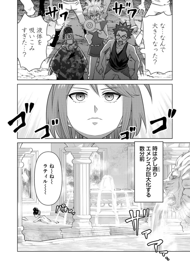 Isekai Pornstar ~Shiru Danyuu ga Isekai Tensei shite Ero Chishiki Furu Katsuyo de Musou Danyuu ni naru Hanashi~ Chapter 59 2ページ