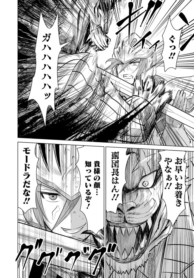 Isekai Pornstar ~Shiru Danyuu ga Isekai Tensei shite Ero Chishiki Furu Katsuyo de Musou Danyuu ni naru Hanashi~ Chapter 59 12ページ