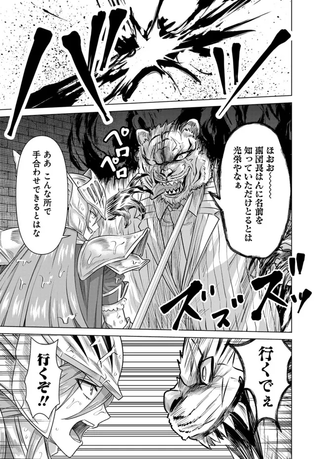 Isekai Pornstar ~Shiru Danyuu ga Isekai Tensei shite Ero Chishiki Furu Katsuyo de Musou Danyuu ni naru Hanashi~ Chapter 59 13ページ