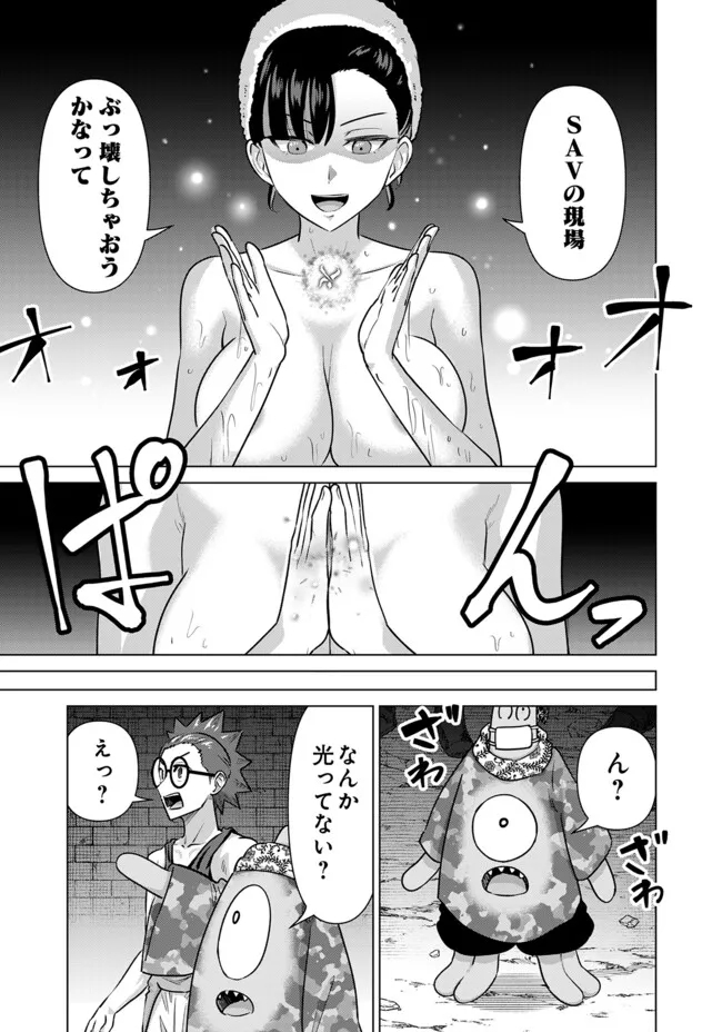 Isekai Pornstar ~Shiru Danyuu ga Isekai Tensei shite Ero Chishiki Furu Katsuyo de Musou Danyuu ni naru Hanashi~ Chapter 59 5ページ