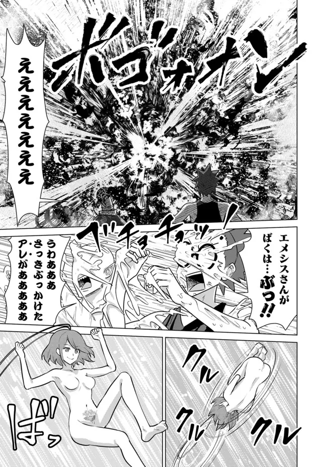 Isekai Pornstar ~Shiru Danyuu ga Isekai Tensei shite Ero Chishiki Furu Katsuyo de Musou Danyuu ni naru Hanashi~ Chapter 59 7ページ