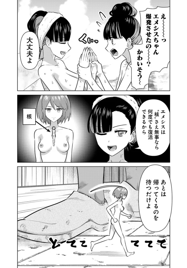 Isekai Pornstar ~Shiru Danyuu ga Isekai Tensei shite Ero Chishiki Furu Katsuyo de Musou Danyuu ni naru Hanashi~ Chapter 59 9ページ
