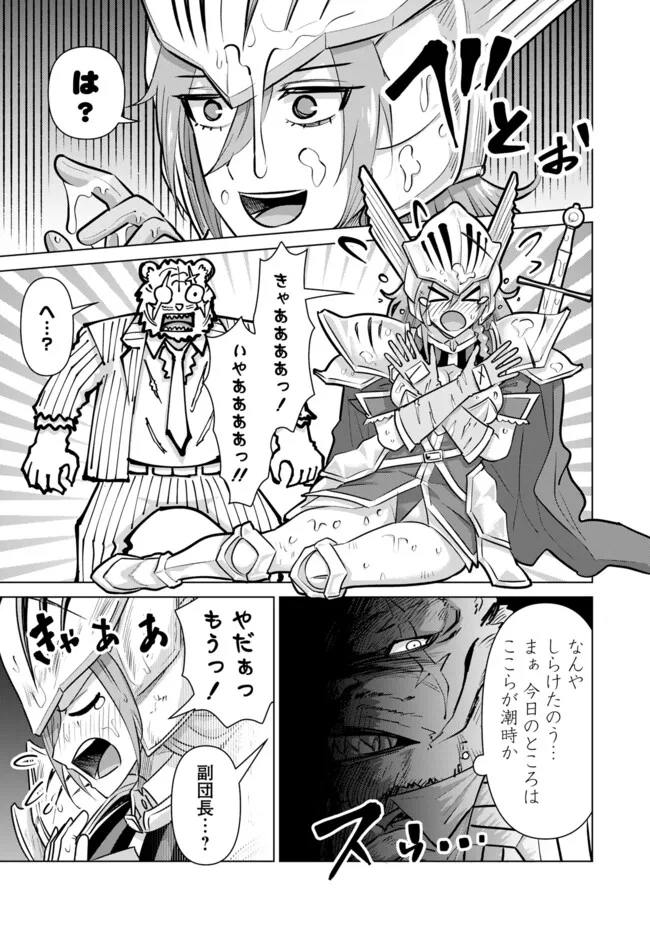 Isekai Pornstar ~Shiru Danyuu ga Isekai Tensei shite Ero Chishiki Furu Katsuyo de Musou Danyuu ni naru Hanashi~ Chapter 60 3ページ