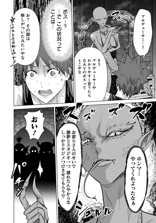 Isekai Pornstar ~Shiru Danyuu ga Isekai Tensei shite Ero Chishiki Furu Katsuyo de Musou Danyuu ni naru Hanashi~ Chapter 60 6ページ