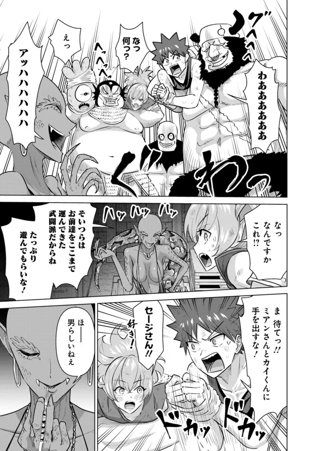 Isekai Pornstar ~Shiru Danyuu ga Isekai Tensei shite Ero Chishiki Furu Katsuyo de Musou Danyuu ni naru Hanashi~ Chapter 60 7ページ