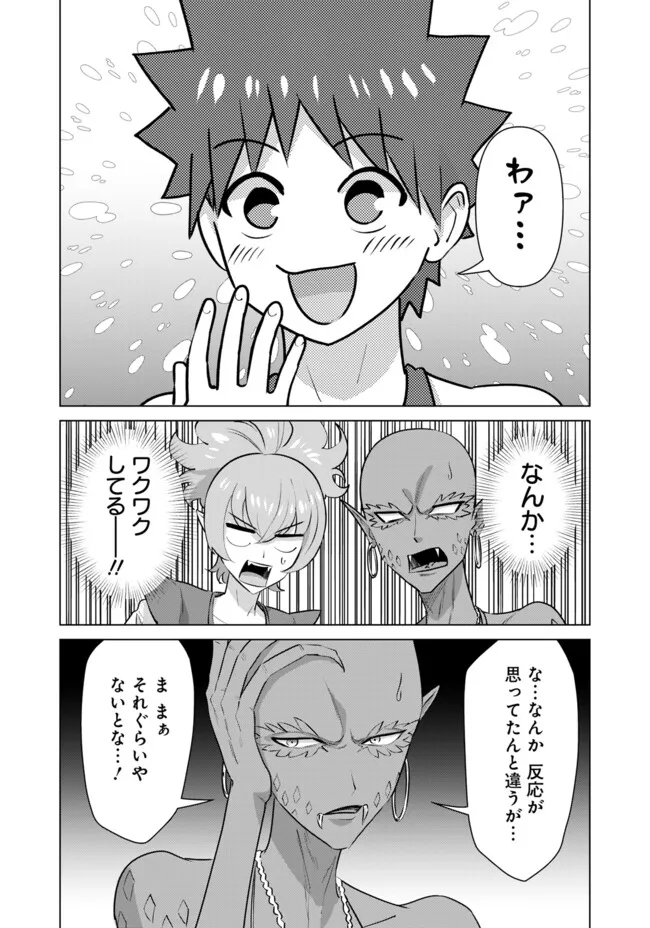 Isekai Pornstar ~Shiru Danyuu ga Isekai Tensei shite Ero Chishiki Furu Katsuyo de Musou Danyuu ni naru Hanashi~ Chapter 61 12ページ