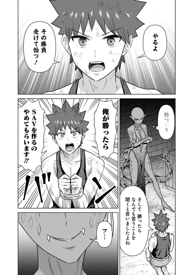 Isekai Pornstar ~Shiru Danyuu ga Isekai Tensei shite Ero Chishiki Furu Katsuyo de Musou Danyuu ni naru Hanashi~ Chapter 61 5ページ