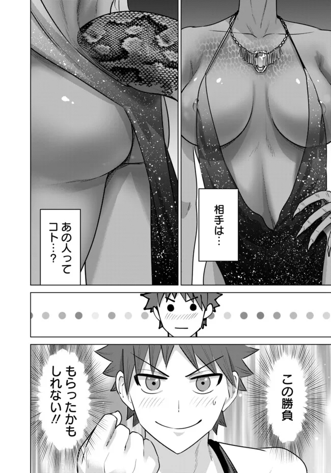 Isekai Pornstar ~Shiru Danyuu ga Isekai Tensei shite Ero Chishiki Furu Katsuyo de Musou Danyuu ni naru Hanashi~ Chapter 61 8ページ
