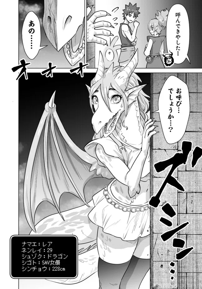 Isekai Pornstar ~Shiru Danyuu ga Isekai Tensei shite Ero Chishiki Furu Katsuyo de Musou Danyuu ni naru Hanashi~ Chapter 61 10ページ