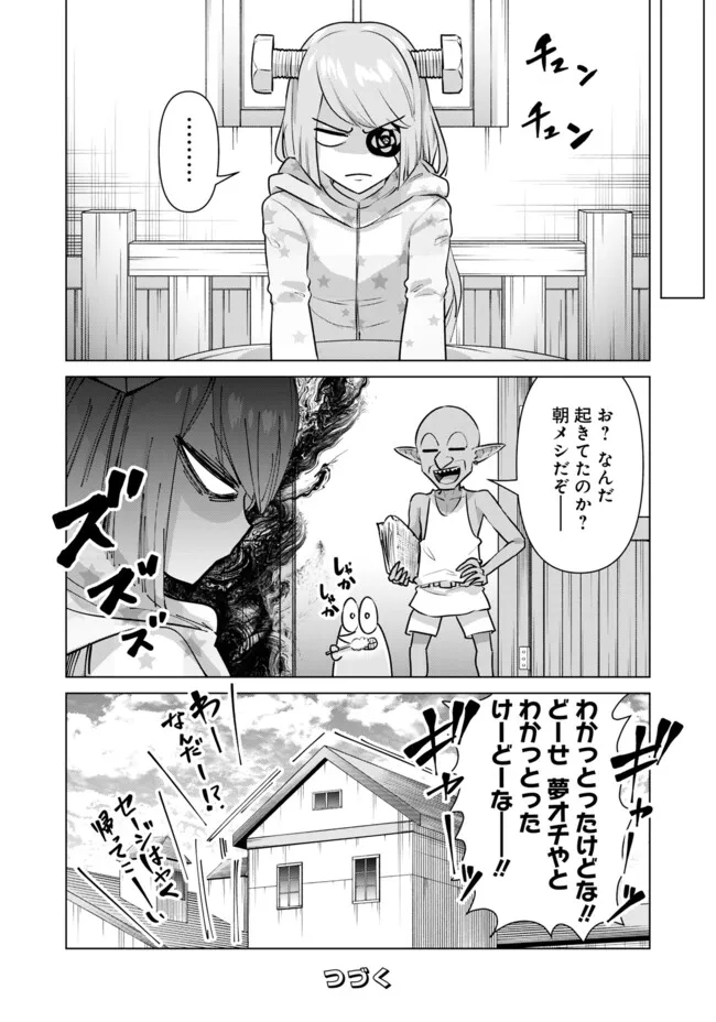Isekai Pornstar ~Shiru Danyuu ga Isekai Tensei shite Ero Chishiki Furu Katsuyo de Musou Danyuu ni naru Hanashi~ Chapter 61.5 4ページ