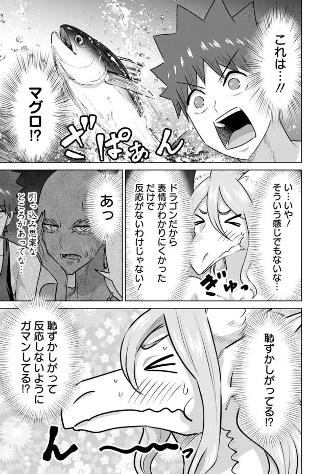 Isekai Pornstar ~Shiru Danyuu ga Isekai Tensei shite Ero Chishiki Furu Katsuyo de Musou Danyuu ni naru Hanashi~ Chapter 62 11ページ
