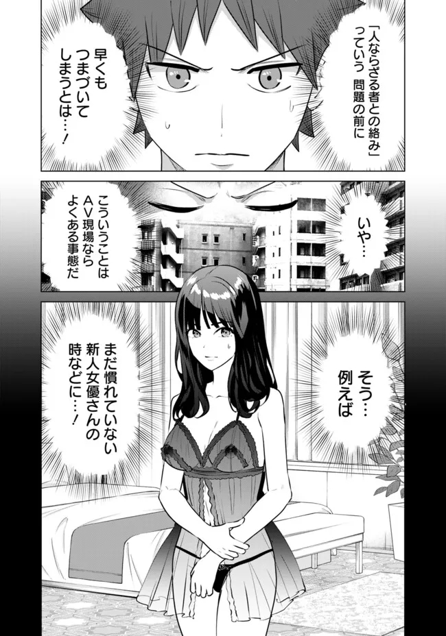 Isekai Pornstar ~Shiru Danyuu ga Isekai Tensei shite Ero Chishiki Furu Katsuyo de Musou Danyuu ni naru Hanashi~ Chapter 62 12ページ