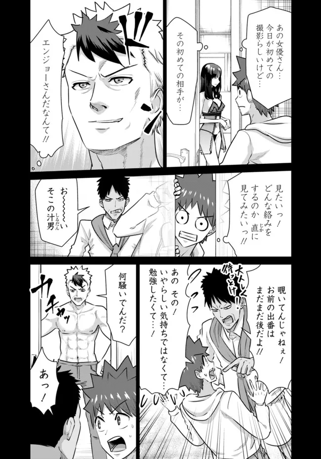 Isekai Pornstar ~Shiru Danyuu ga Isekai Tensei shite Ero Chishiki Furu Katsuyo de Musou Danyuu ni naru Hanashi~ Chapter 62 13ページ
