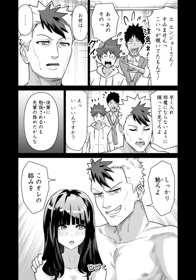 Isekai Pornstar ~Shiru Danyuu ga Isekai Tensei shite Ero Chishiki Furu Katsuyo de Musou Danyuu ni naru Hanashi~ Chapter 62 14ページ