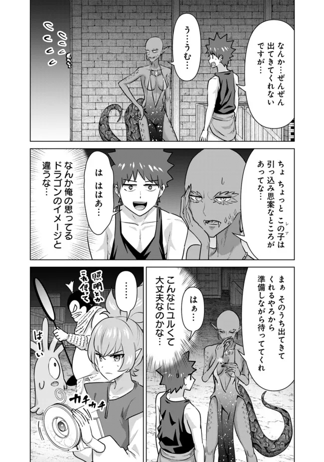 Isekai Pornstar ~Shiru Danyuu ga Isekai Tensei shite Ero Chishiki Furu Katsuyo de Musou Danyuu ni naru Hanashi~ Chapter 62 3ページ