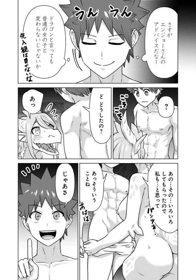 Isekai Pornstar ~Shiru Danyuu ga Isekai Tensei shite Ero Chishiki Furu Katsuyo de Musou Danyuu ni naru Hanashi~ Chapter 63 12ページ