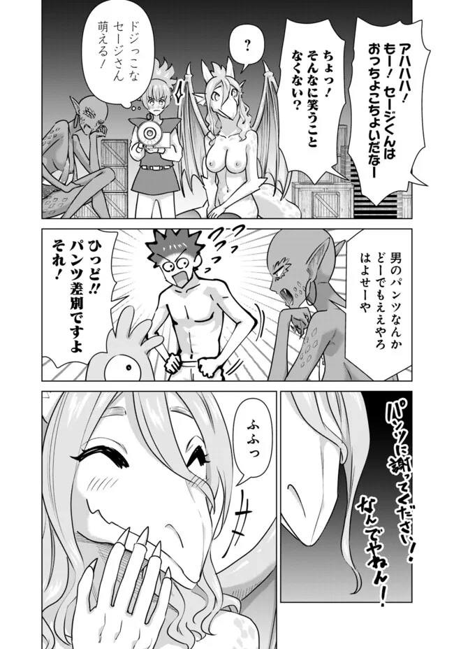 Isekai Pornstar ~Shiru Danyuu ga Isekai Tensei shite Ero Chishiki Furu Katsuyo de Musou Danyuu ni naru Hanashi~ Chapter 63 4ページ