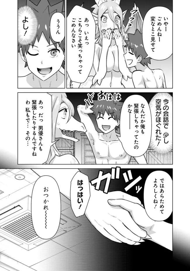 Isekai Pornstar ~Shiru Danyuu ga Isekai Tensei shite Ero Chishiki Furu Katsuyo de Musou Danyuu ni naru Hanashi~ Chapter 63 5ページ