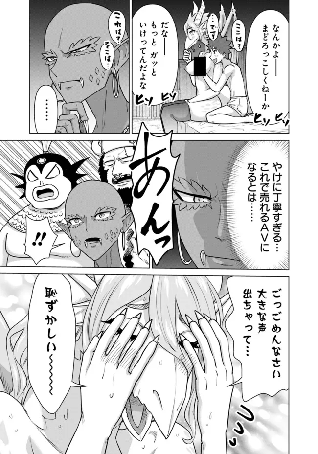Isekai Pornstar ~Shiru Danyuu ga Isekai Tensei shite Ero Chishiki Furu Katsuyo de Musou Danyuu ni naru Hanashi~ Chapter 63 9ページ