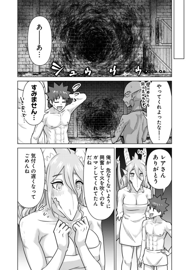 Isekai Pornstar ~Shiru Danyuu ga Isekai Tensei shite Ero Chishiki Furu Katsuyo de Musou Danyuu ni naru Hanashi~ Chapter 64 11ページ