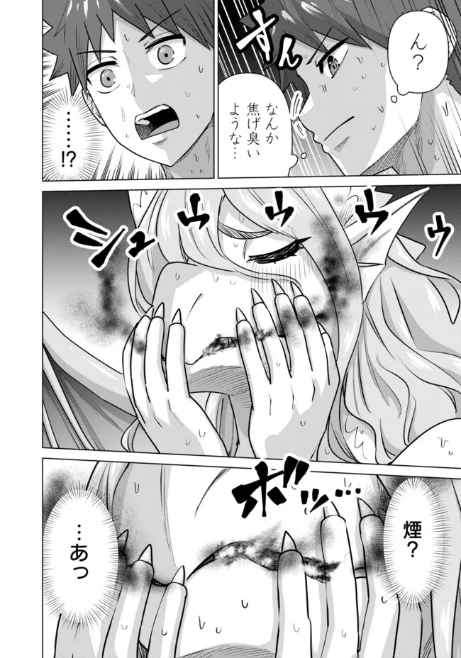 Isekai Pornstar ~Shiru Danyuu ga Isekai Tensei shite Ero Chishiki Furu Katsuyo de Musou Danyuu ni naru Hanashi~ Chapter 64 4ページ
