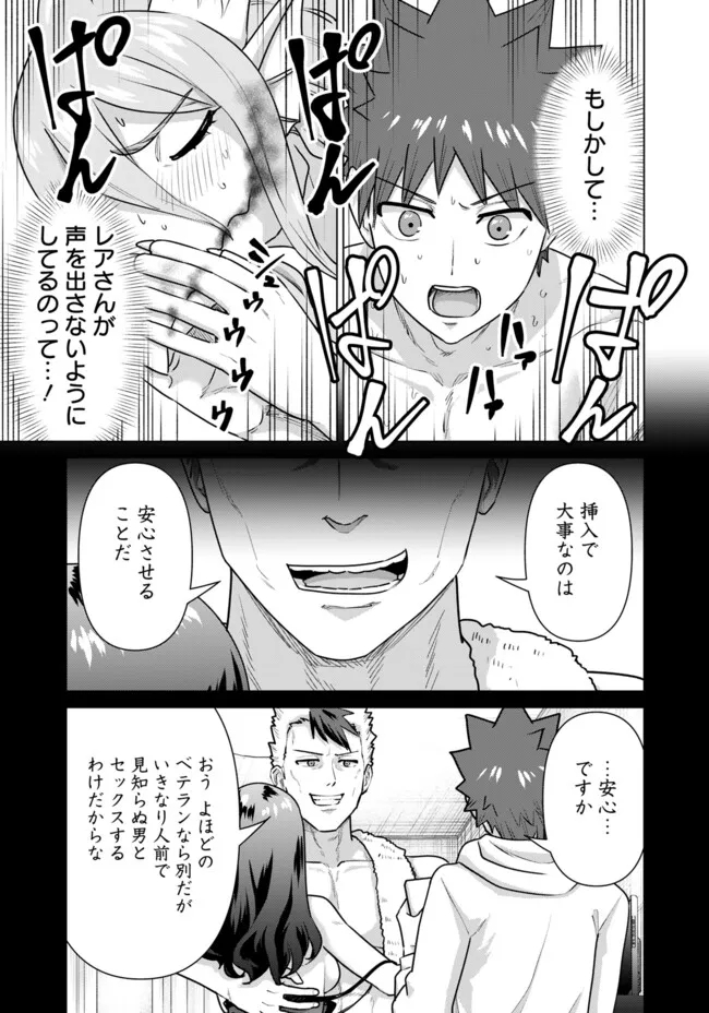 Isekai Pornstar ~Shiru Danyuu ga Isekai Tensei shite Ero Chishiki Furu Katsuyo de Musou Danyuu ni naru Hanashi~ Chapter 64 5ページ