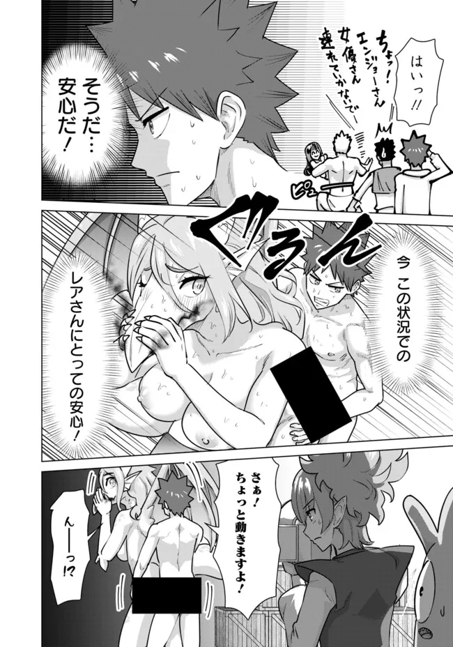 Isekai Pornstar ~Shiru Danyuu ga Isekai Tensei shite Ero Chishiki Furu Katsuyo de Musou Danyuu ni naru Hanashi~ Chapter 64 8ページ