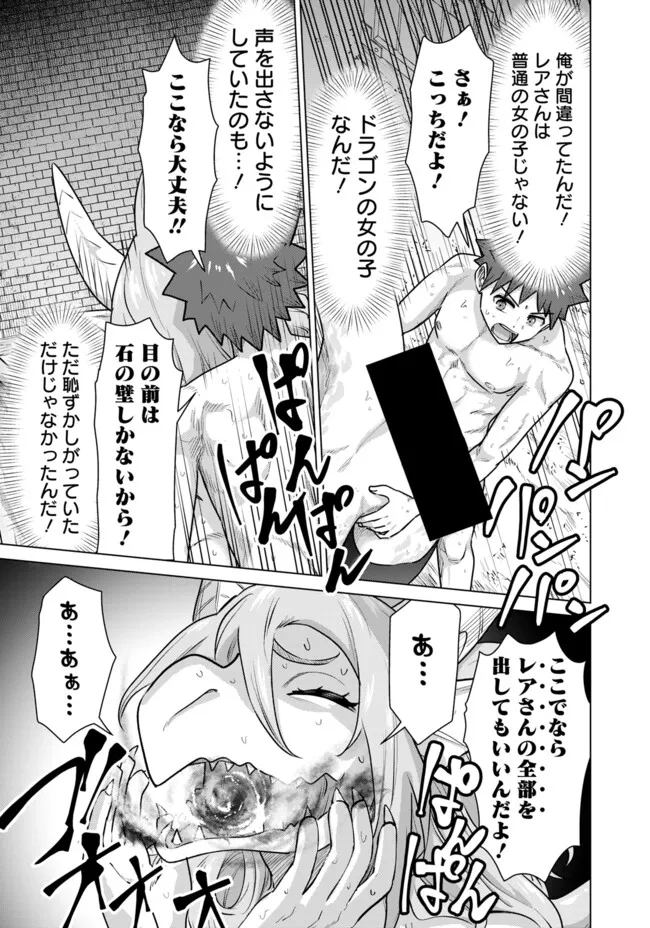 Isekai Pornstar ~Shiru Danyuu ga Isekai Tensei shite Ero Chishiki Furu Katsuyo de Musou Danyuu ni naru Hanashi~ Chapter 64 9ページ