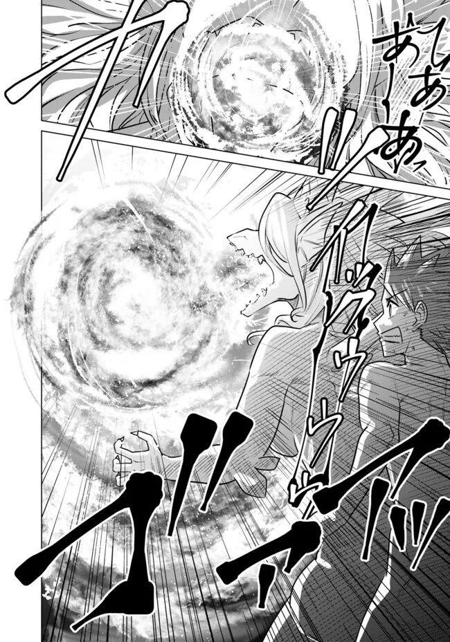 Isekai Pornstar ~Shiru Danyuu ga Isekai Tensei shite Ero Chishiki Furu Katsuyo de Musou Danyuu ni naru Hanashi~ Chapter 64 10ページ