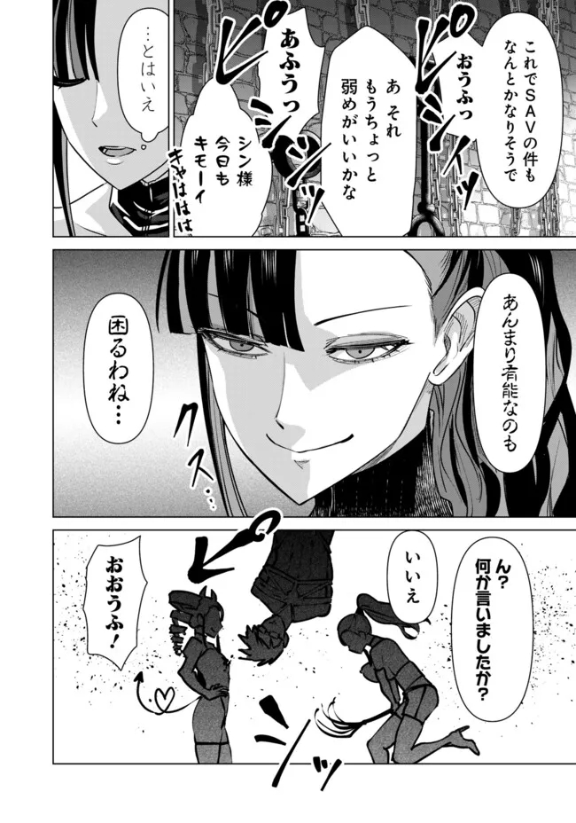 Isekai Pornstar ~Shiru Danyuu ga Isekai Tensei shite Ero Chishiki Furu Katsuyo de Musou Danyuu ni naru Hanashi~ Chapter 65 14ページ