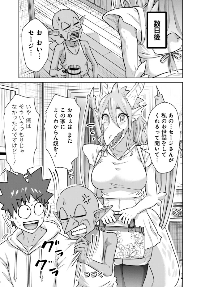 Isekai Pornstar ~Shiru Danyuu ga Isekai Tensei shite Ero Chishiki Furu Katsuyo de Musou Danyuu ni naru Hanashi~ Chapter 65 15ページ