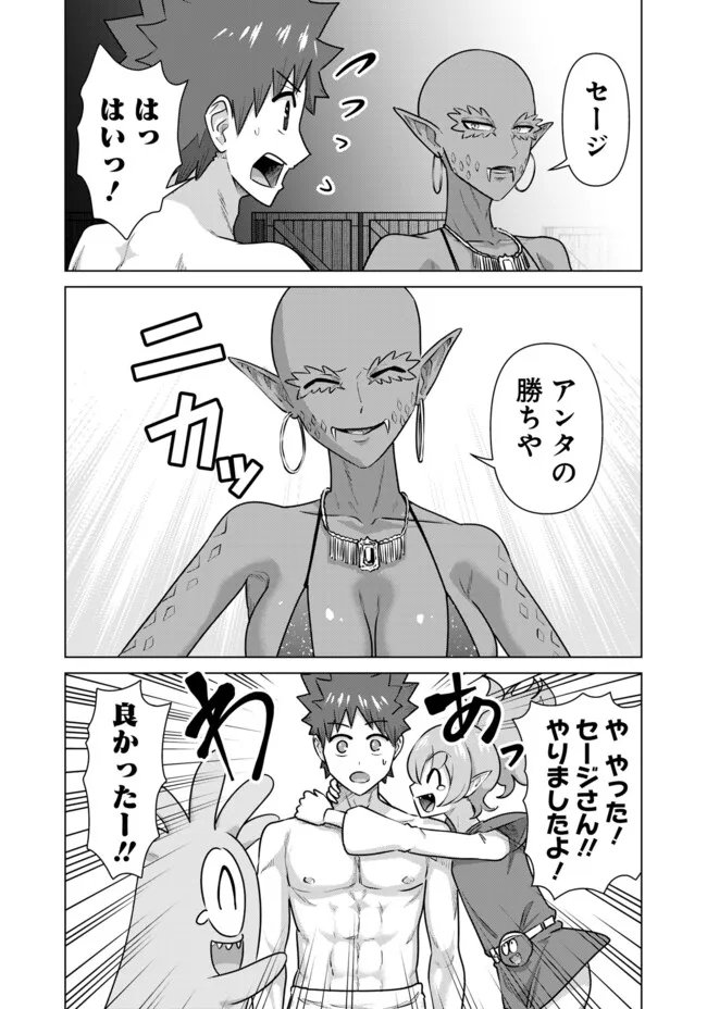 Isekai Pornstar ~Shiru Danyuu ga Isekai Tensei shite Ero Chishiki Furu Katsuyo de Musou Danyuu ni naru Hanashi~ Chapter 65 4ページ