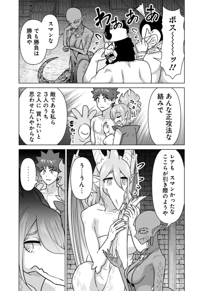 Isekai Pornstar ~Shiru Danyuu ga Isekai Tensei shite Ero Chishiki Furu Katsuyo de Musou Danyuu ni naru Hanashi~ Chapter 65 5ページ