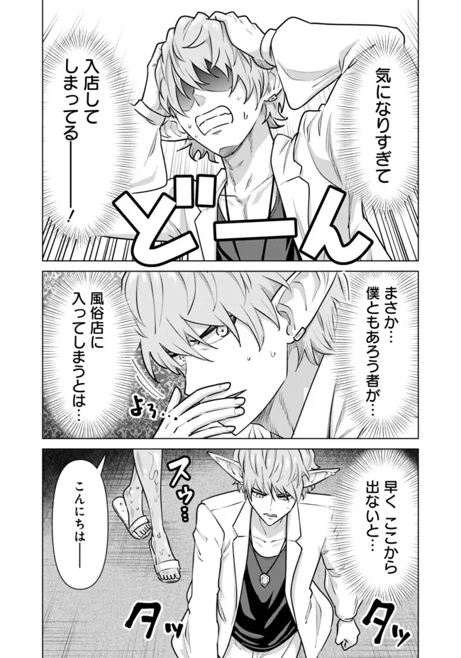 Isekai Pornstar ~Shiru Danyuu ga Isekai Tensei shite Ero Chishiki Furu Katsuyo de Musou Danyuu ni naru Hanashi~ Chapter 66.1 12ページ
