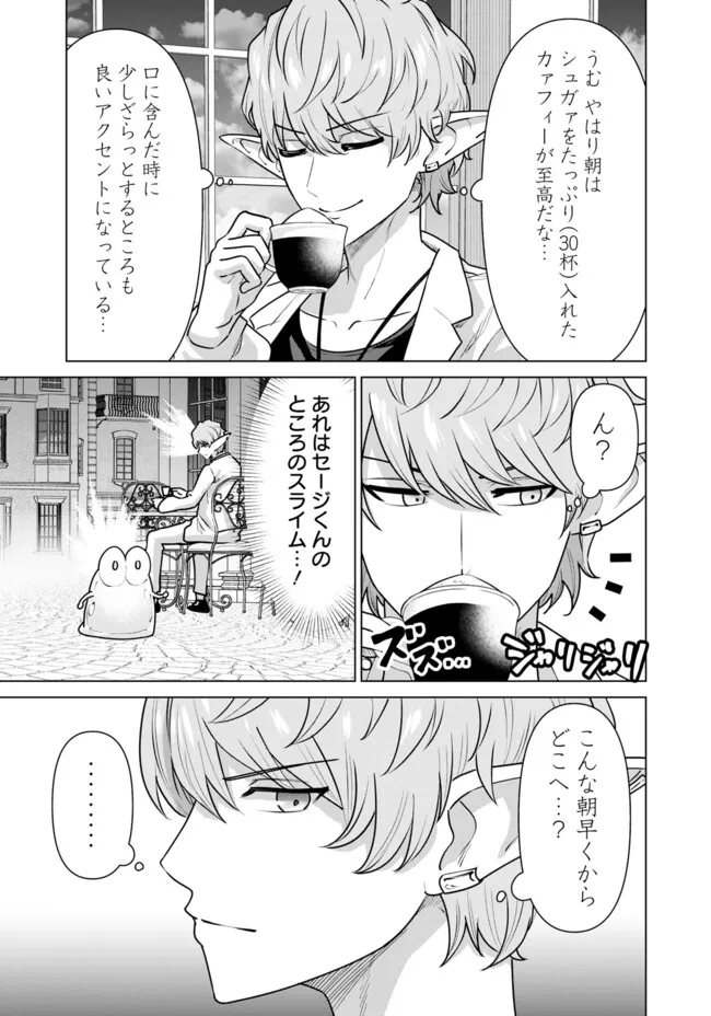 Isekai Pornstar ~Shiru Danyuu ga Isekai Tensei shite Ero Chishiki Furu Katsuyo de Musou Danyuu ni naru Hanashi~ Chapter 66.1 3ページ