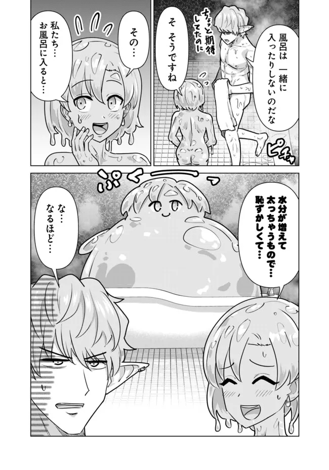 Isekai Pornstar ~Shiru Danyuu ga Isekai Tensei shite Ero Chishiki Furu Katsuyo de Musou Danyuu ni naru Hanashi~ Chapter 67 11ページ