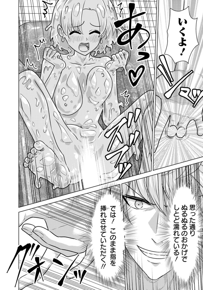 Isekai Pornstar ~Shiru Danyuu ga Isekai Tensei shite Ero Chishiki Furu Katsuyo de Musou Danyuu ni naru Hanashi~ Chapter 68 6ページ